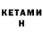МЕТАДОН кристалл Kurenokan
