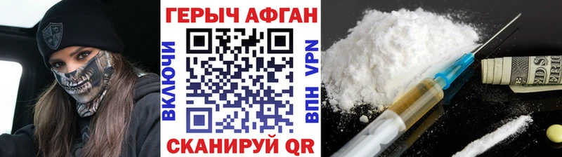 ГЕРОИН VHQ  Купить  Шарья 