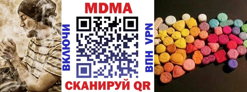 Купить закладки  Шарья  MDMA VHQ 