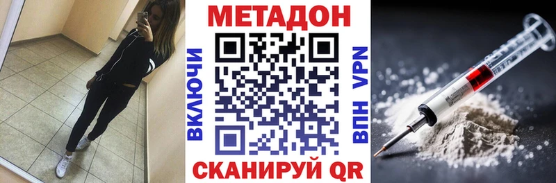 МЕТАДОН кристалл  Купить где  Шарья 
